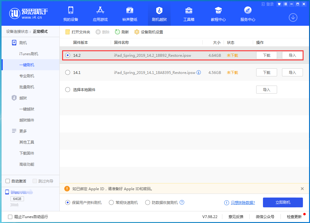 海拉尔苹果手机维修分享老机型推荐升级iOS14.2正式版吗 