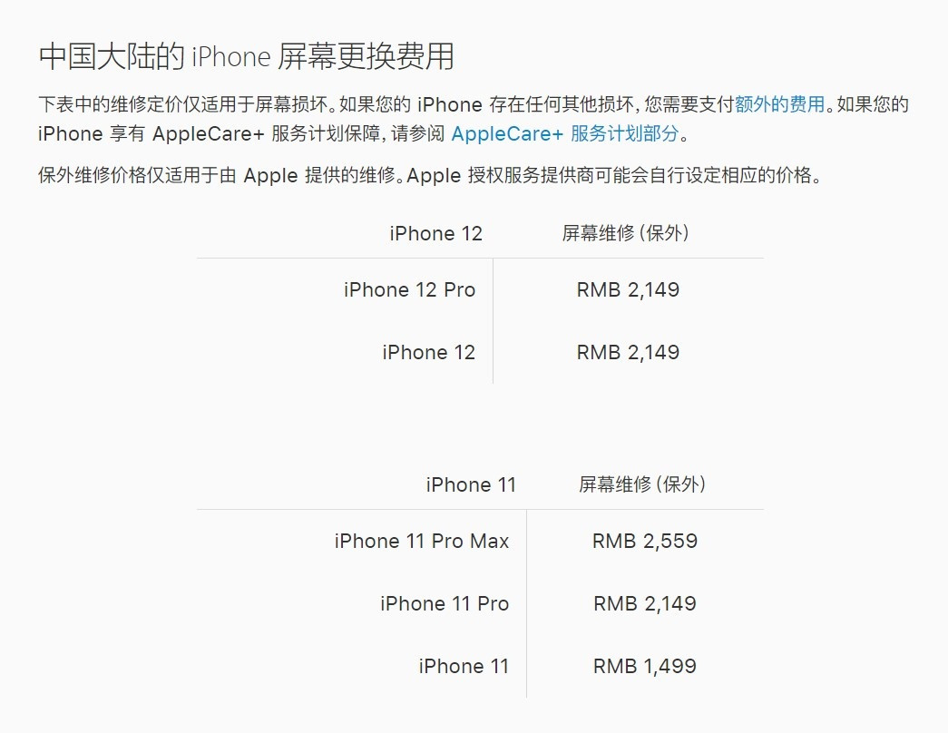 海拉尔苹果手机维修分享iPhone 12/12 Pro 更换屏幕多少钱 
