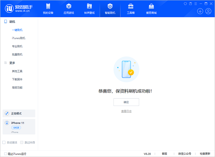 海拉尔苹果手机维修分享iOS 17.7 RC版升级_iOS 17.7 RC版一键刷机教程 