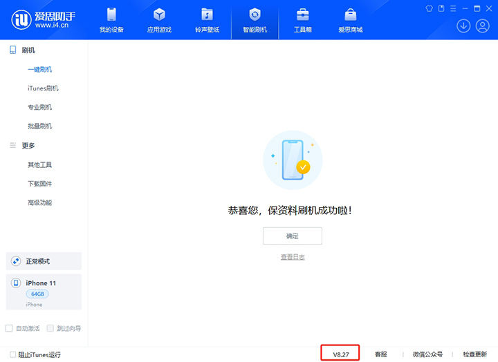 海拉尔苹果手机维修分享iOS 17.6正式版评测_iOS 17.6正式版一键刷机教程 