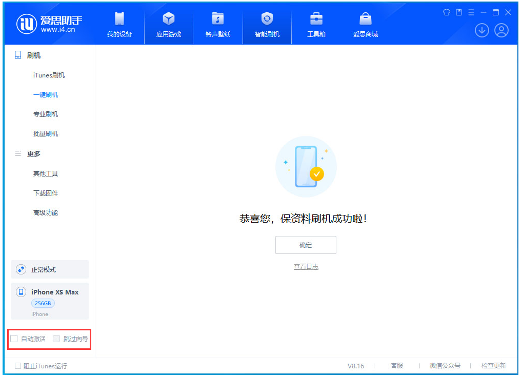 海拉尔苹果手机维修分享iOS 17.4 RC版升级_iOS 17.4 RC版一键刷机教程 