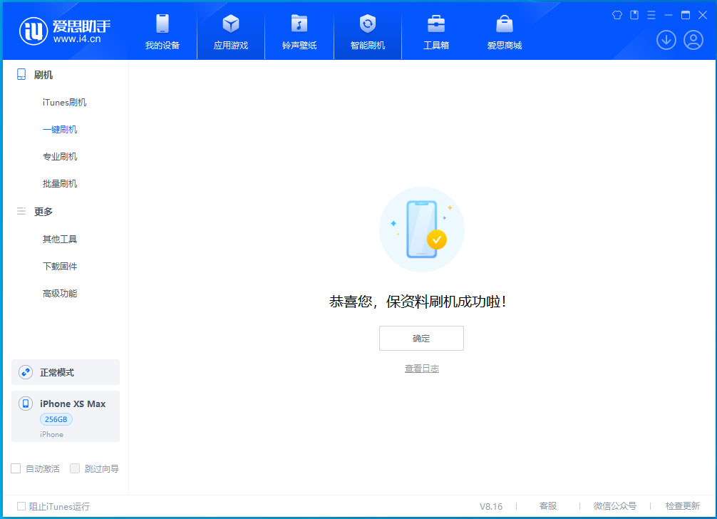 海拉尔苹果手机维修分享iOS 17.3.1正式版升级_iOS 17.3.1正式版一键刷机教程 