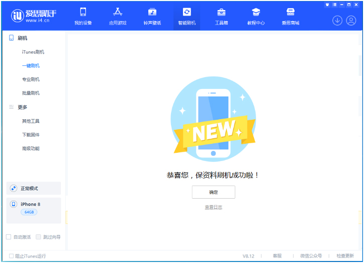 海拉尔苹果手机维修分享iOS 16.7.3RC版升级_iOS 16.7.3 RC版一键刷机教程 