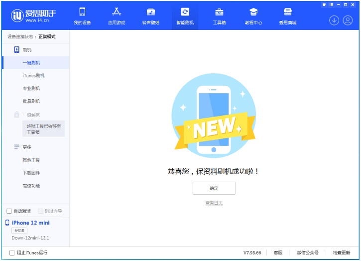 海拉尔苹果手机维修分享iOS 17测试版升级_iOS 17测试版一键刷机教程 