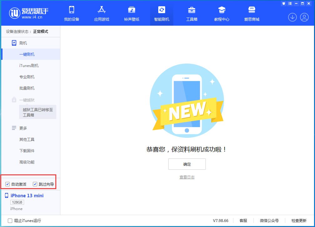 海拉尔苹果手机维修分享iOS 16.1测试版升级_iOS 16.1测试版一键刷机教程 