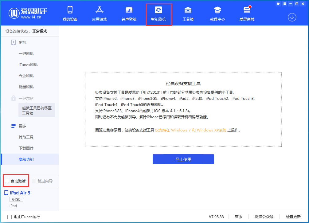 海拉尔苹果手机维修分享iOS 15.1 正式版升级_iOS 15.1 正式版一键刷机教程 