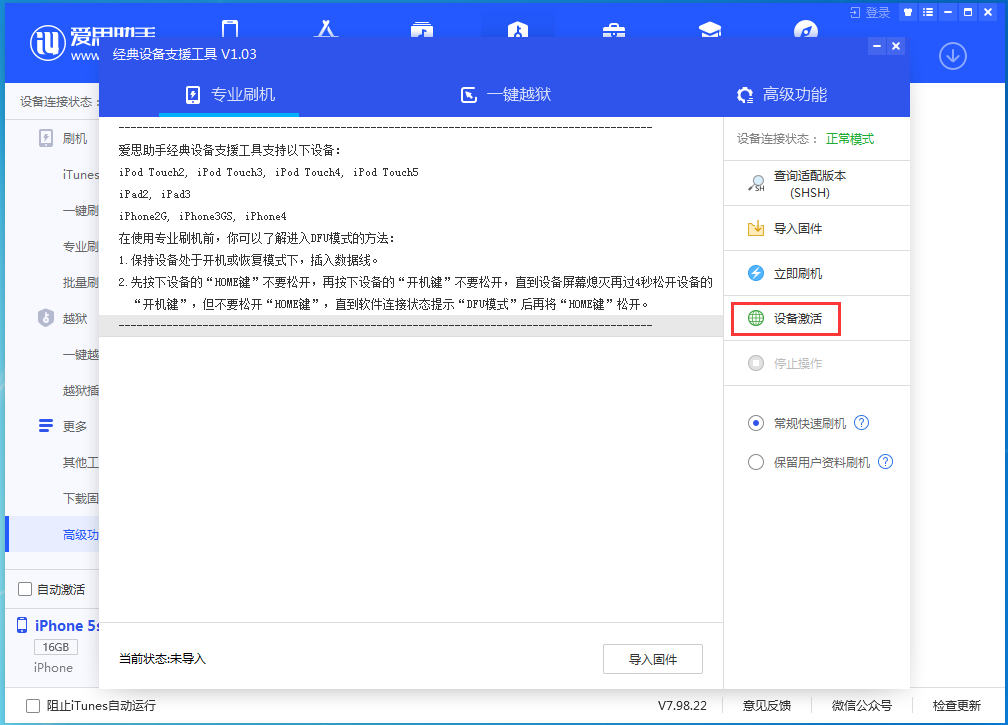 海拉尔苹果手机维修分享iOS 12.4.9正式版_iOS 12.4.9 正式版一键刷机教程 