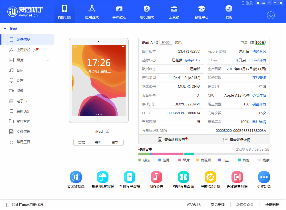 海拉尔苹果手机维修分享iOS 14 测试版_iOS 14 测试版一键刷机教程 