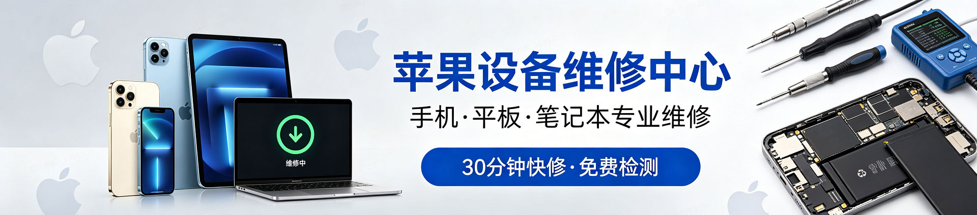 海拉尔苹果手机维修服务地址查询